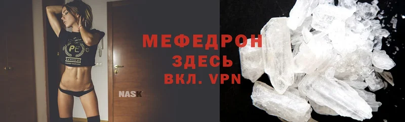 МЯУ-МЯУ mephedrone  наркотики  мега рабочий сайт  Торжок 